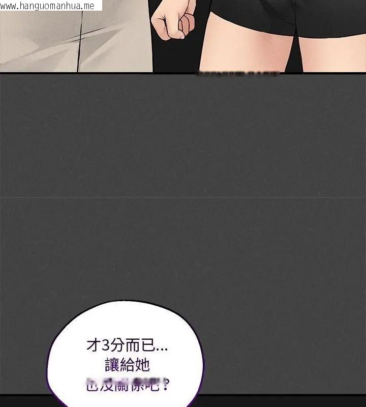 韩国漫画神秘的桌游韩漫_神秘的桌游-第23话在线免费阅读-韩国漫画-第25张图片