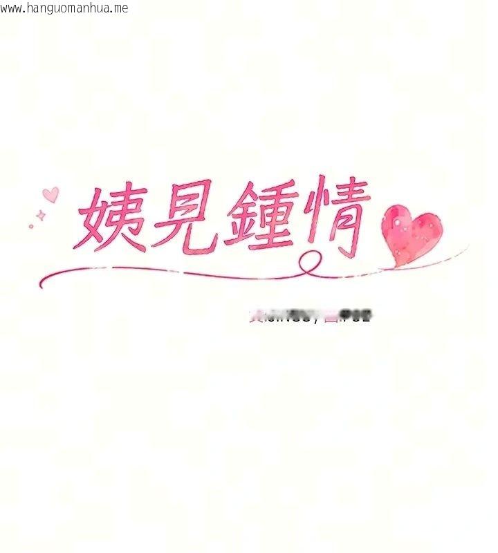 韩国漫画姨见钟情韩漫_姨见钟情-第2话-阿姨的洗澡服务在线免费阅读-韩国漫画-第17张图片