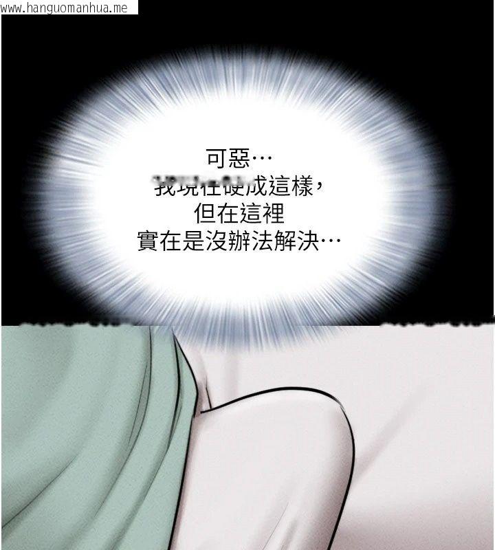 韩国漫画韶恩韩漫_韶恩-第117话-别担心，我会帮妳打马在线免费阅读-韩国漫画-第112张图片