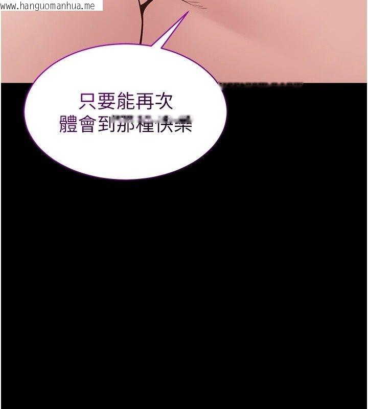 韩国漫画为民服务App韩漫_为民服务App-第32话-帮男友以外的人吹在线免费阅读-韩国漫画-第222张图片
