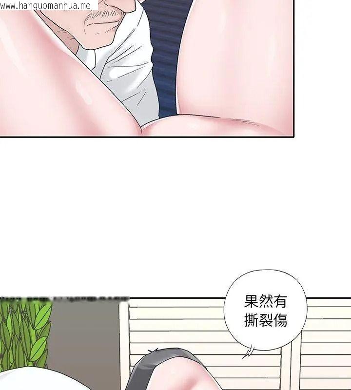 韩国漫画我的专属管家韩漫_我的专属管家-第23话在线免费阅读-韩国漫画-第24张图片