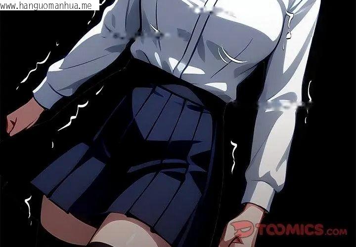 韩国漫画黑道X上班族/我身体里的那个家伙韩漫_黑道X上班族/我身体里的那个家伙-第80话在线免费阅读-韩国漫画-第131张图片