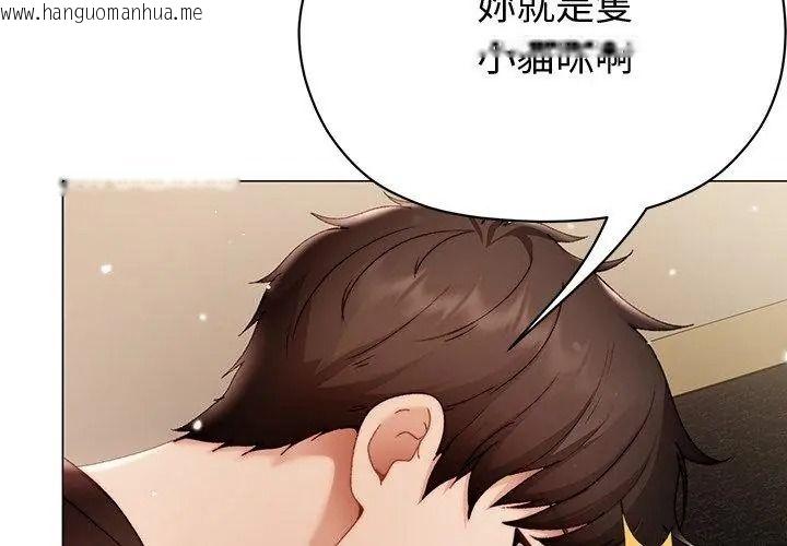 韩国漫画那个小太妹韩漫_那个小太妹-第30话在线免费阅读-韩国漫画-第50张图片