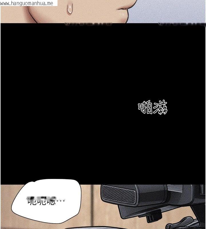 韩国漫画韶恩韩漫_韶恩-第117话-别担心，我会帮妳打马在线免费阅读-韩国漫画-第22张图片