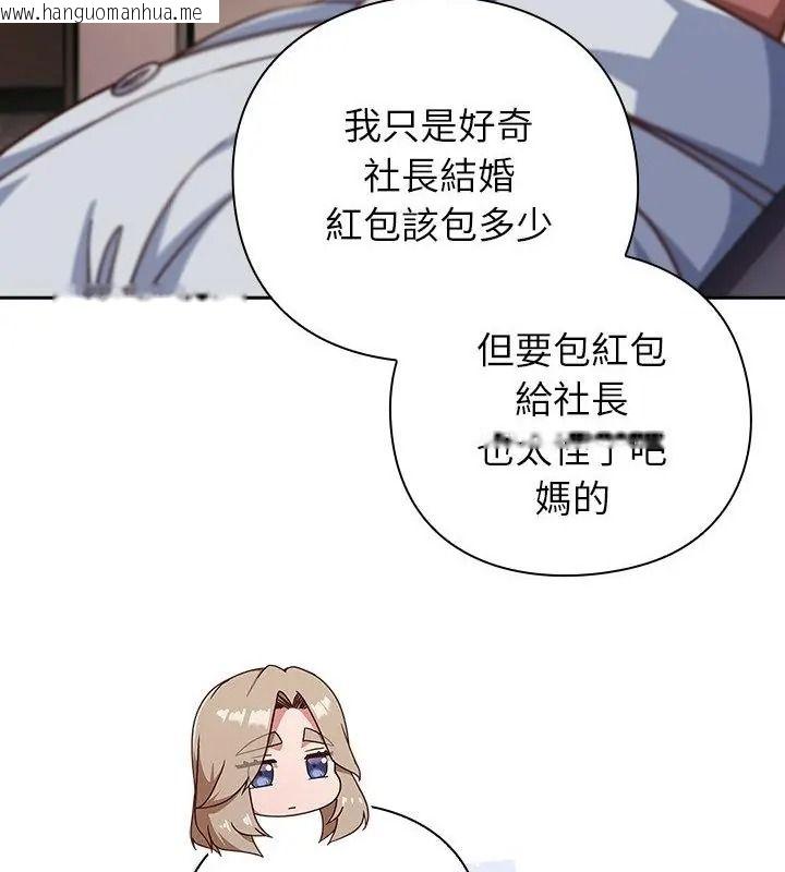 韩国漫画摸鱼生存指南/上班不要太认真韩漫_摸鱼生存指南/上班不要太认真-第70话在线免费阅读-韩国漫画-第160张图片