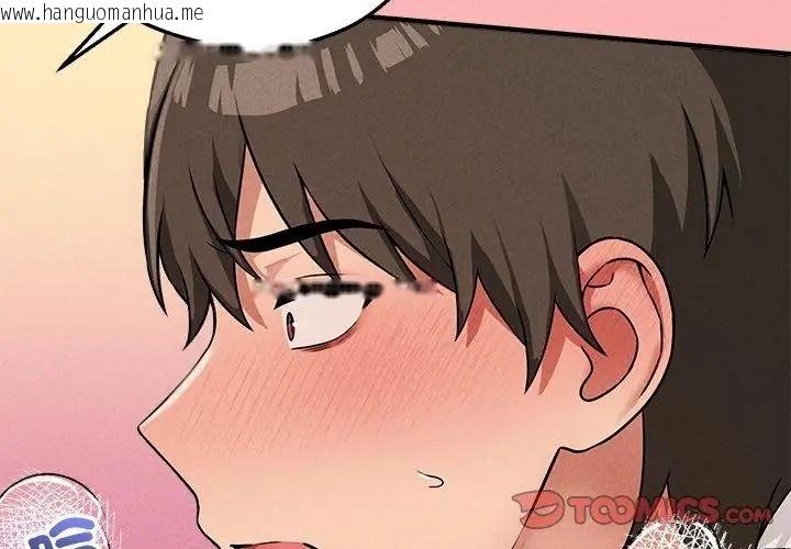 韩国漫画神秘的桌游韩漫_神秘的桌游-第23话在线免费阅读-韩国漫画-第122张图片