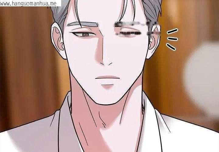 韩国漫画要成为男子汉韩漫_要成为男子汉-第31话在线免费阅读-韩国漫画-第110张图片