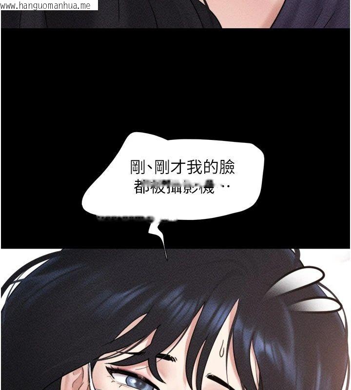 韩国漫画韶恩韩漫_韶恩-第117话-别担心，我会帮妳打马在线免费阅读-韩国漫画-第79张图片