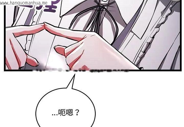 韩国漫画满意度评鉴中韩漫_满意度评鉴中-第19话在线免费阅读-韩国漫画-第131张图片