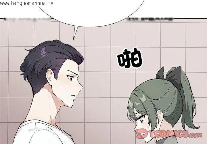 韩国漫画疯狂真爱韩漫_疯狂真爱-第20话在线免费阅读-韩国漫画-第98张图片