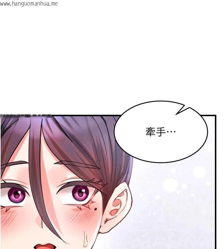 韩国漫画姨见钟情韩漫_姨见钟情-第3话-交往要从牵手开始在线免费阅读-韩国漫画-第146张图片