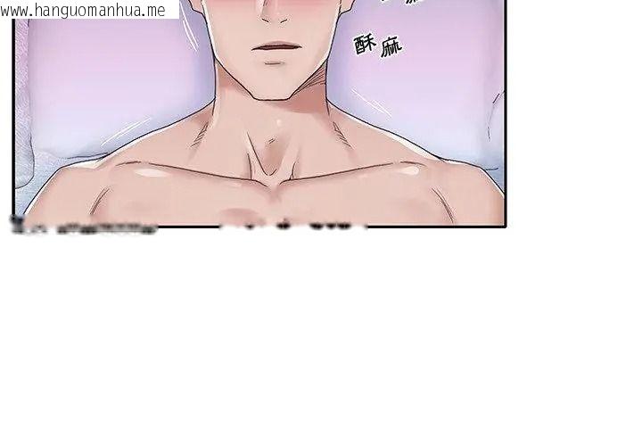 韩国漫画我的专属管家韩漫_我的专属管家-第23话在线免费阅读-韩国漫画-第62张图片