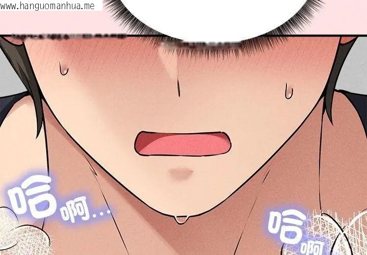 韩国漫画神秘的桌游韩漫_神秘的桌游-第23话在线免费阅读-韩国漫画-第38张图片