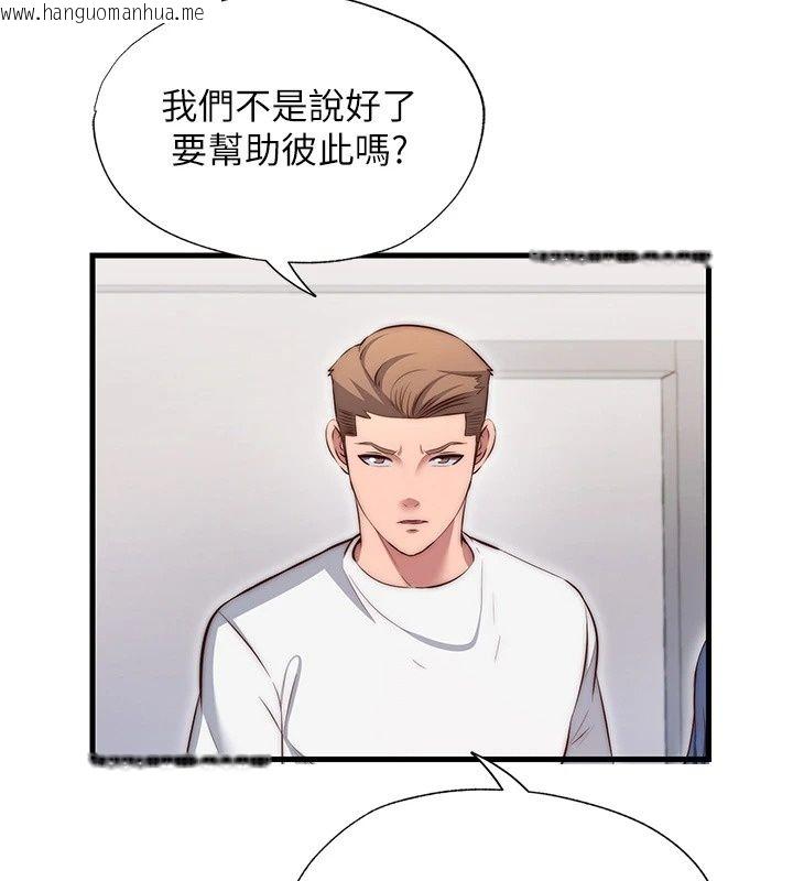 韩国漫画民宿精营中韩漫_民宿精营中-第81话-我也可以给你肛在线免费阅读-韩国漫画-第62张图片