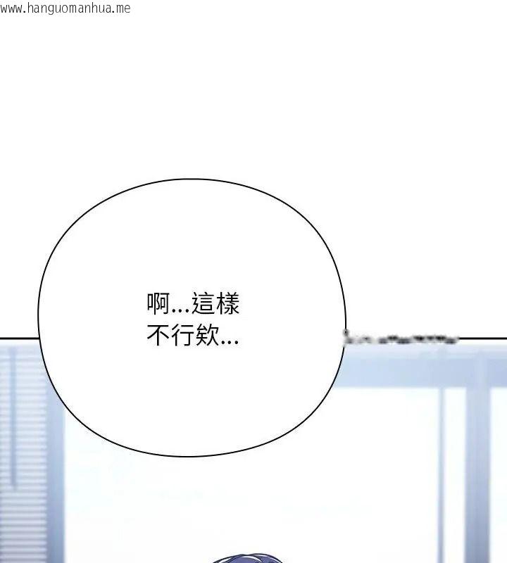 韩国漫画摸鱼生存指南/上班不要太认真韩漫_摸鱼生存指南/上班不要太认真-第70话在线免费阅读-韩国漫画-第124张图片