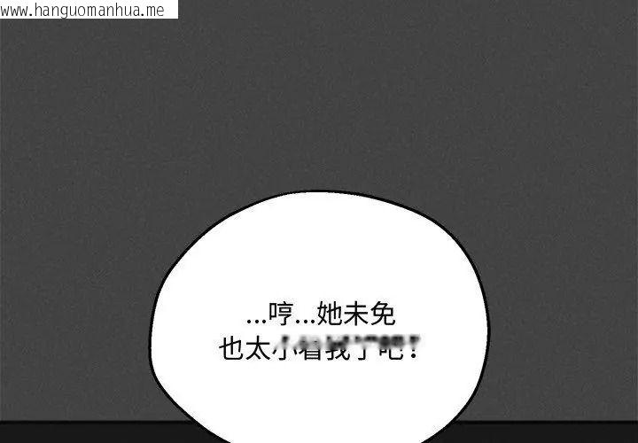 韩国漫画神秘的桌游韩漫_神秘的桌游-第23话在线免费阅读-韩国漫画-第17张图片