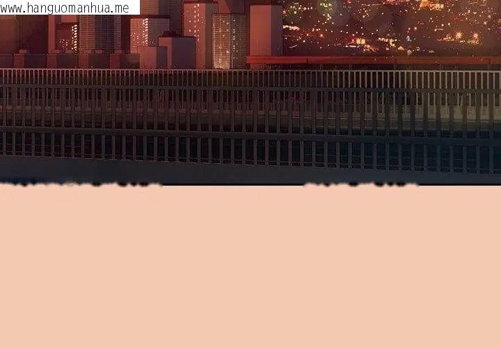 韩国漫画下班后的例行恋爱/下班后的秘密关系韩漫_下班后的例行恋爱/下班后的秘密关系-第127话在线免费阅读-韩国漫画-第83张图片