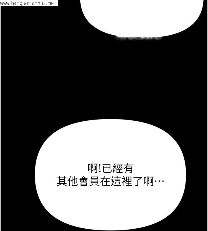 韩国漫画馆长是大野狼韩漫_馆长是大野狼-第40话-你别动，我自己来在线免费阅读-韩国漫画-第141张图片