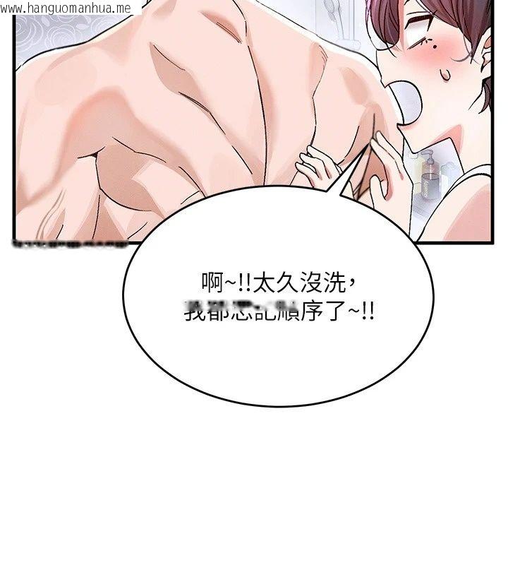 韩国漫画姨见钟情韩漫_姨见钟情-第2话-阿姨的洗澡服务在线免费阅读-韩国漫画-第52张图片