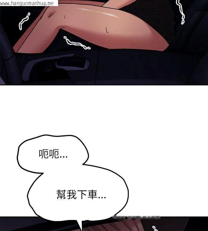 韩国漫画要成为男子汉韩漫_要成为男子汉-第31话在线免费阅读-韩国漫画-第18张图片
