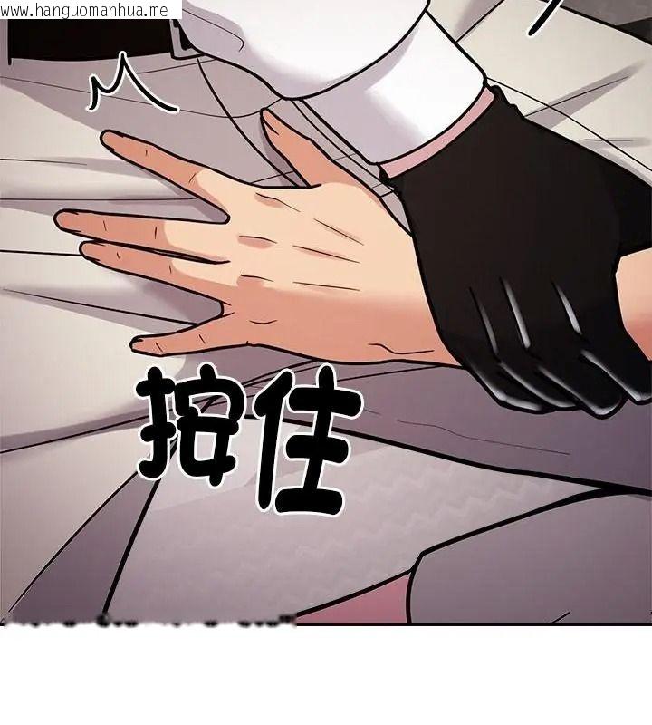 韩国漫画要成为男子汉韩漫_要成为男子汉-第31话在线免费阅读-韩国漫画-第94张图片