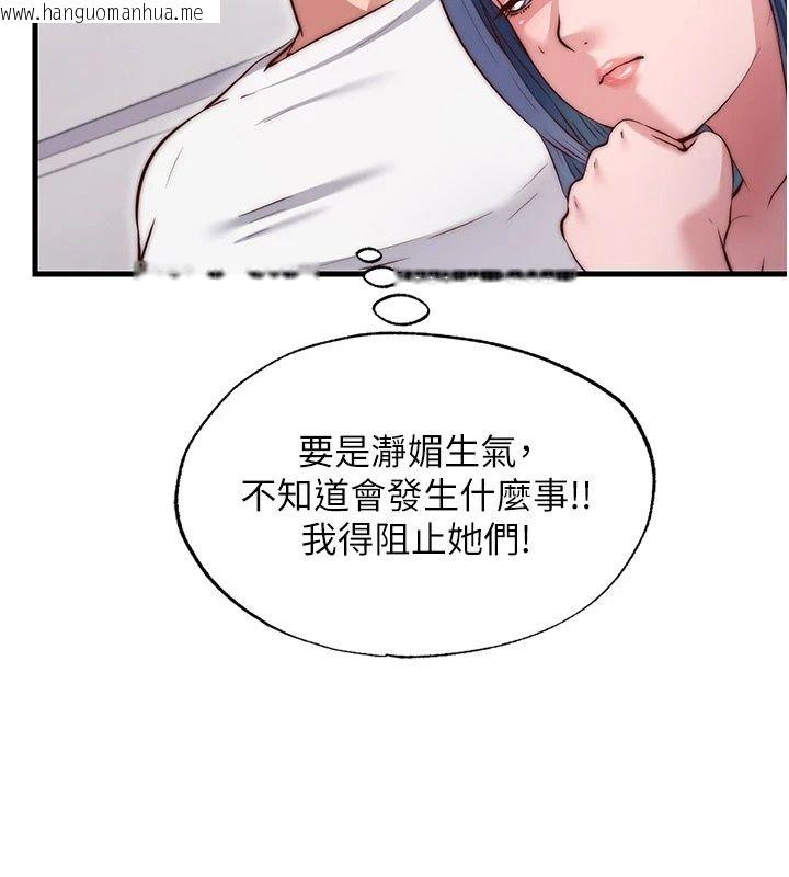 韩国漫画民宿精营中韩漫_民宿精营中-第81话-我也可以给你肛在线免费阅读-韩国漫画-第14张图片