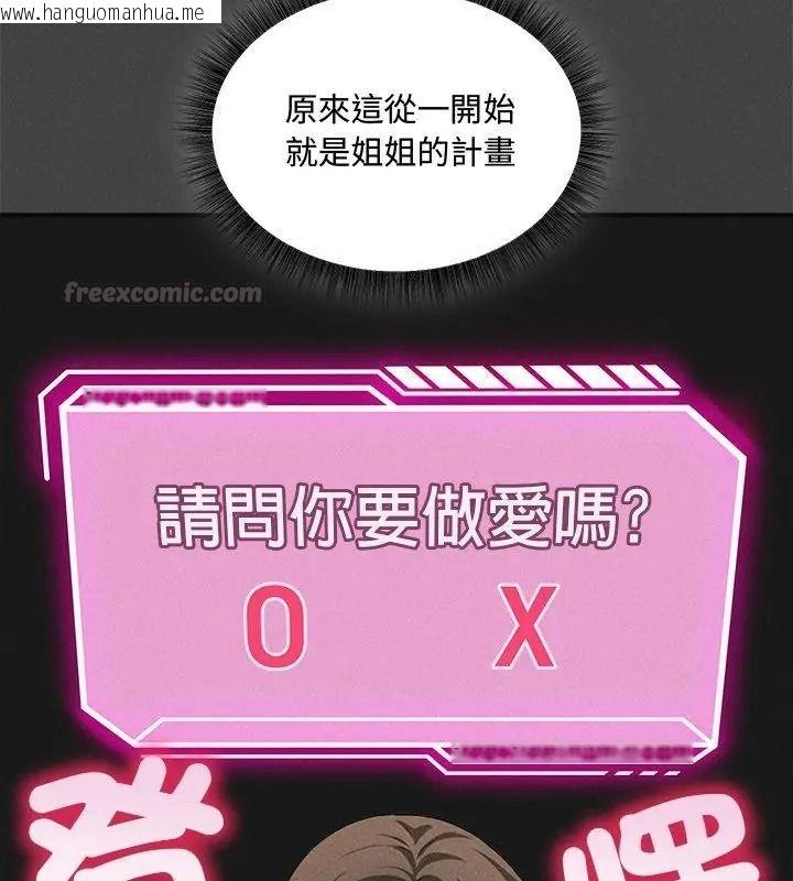 韩国漫画神秘的桌游韩漫_神秘的桌游-第23话在线免费阅读-韩国漫画-第15张图片