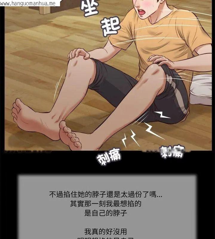 韩国漫画我的初体验韩漫_我的初体验-第32话在线免费阅读-韩国漫画-第72张图片