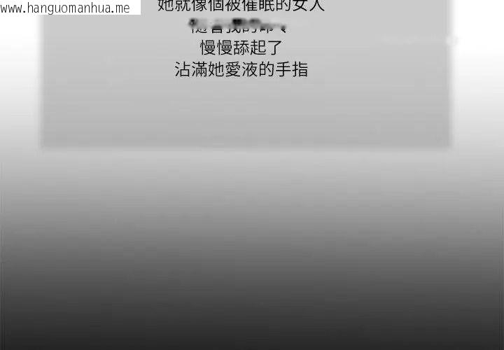 韩国漫画我的初体验韩漫_我的初体验-第32话在线免费阅读-韩国漫画-第38张图片