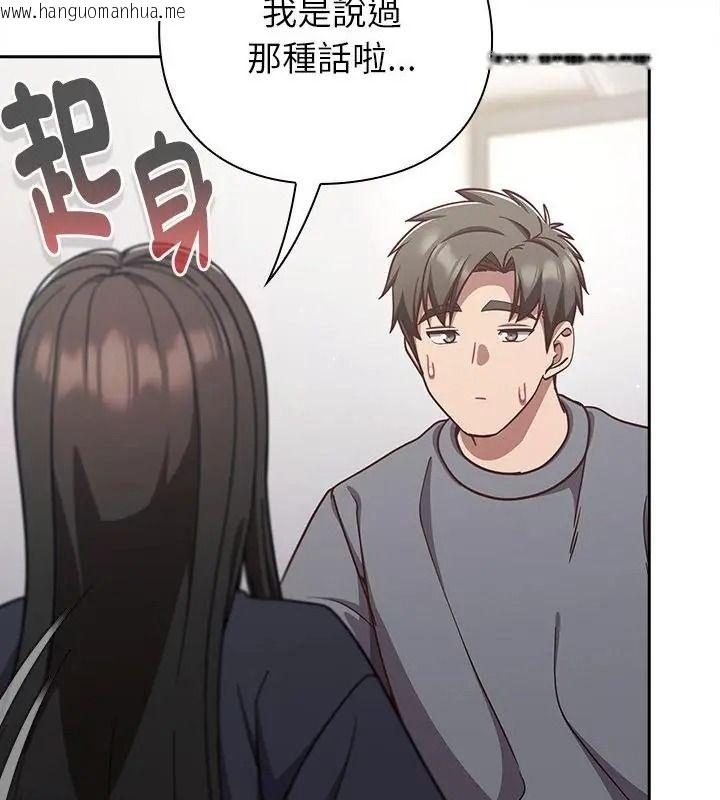 韩国漫画摸鱼生存指南/上班不要太认真韩漫_摸鱼生存指南/上班不要太认真-第70话在线免费阅读-韩国漫画-第10张图片