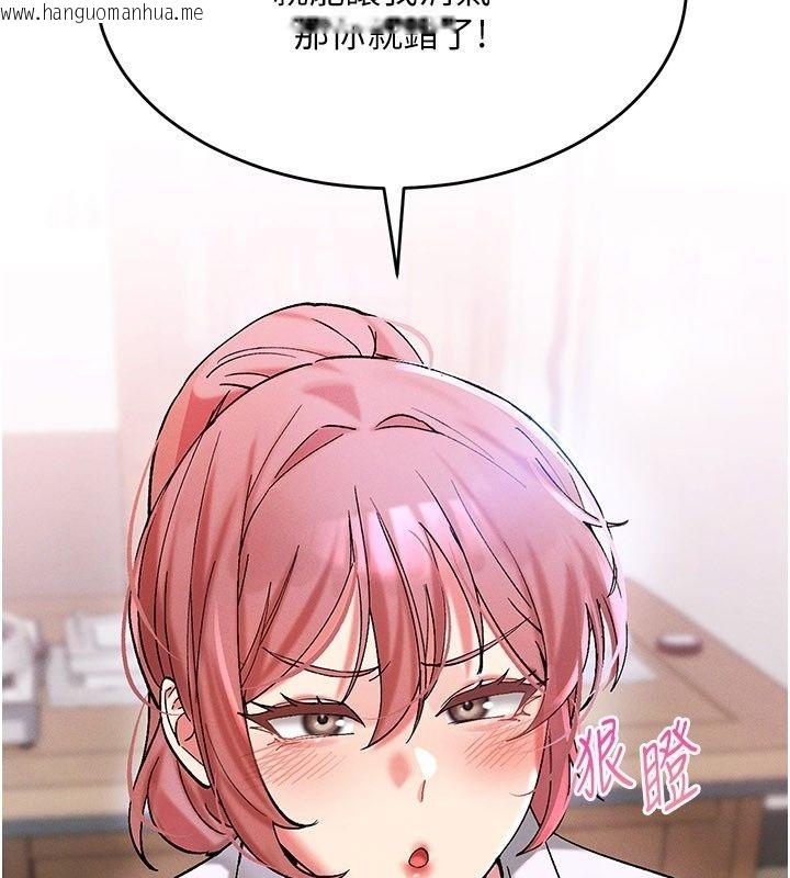 韩国漫画姨见钟情韩漫_姨见钟情-第7话-小老板的舌技如何?在线免费阅读-韩国漫画-第87张图片