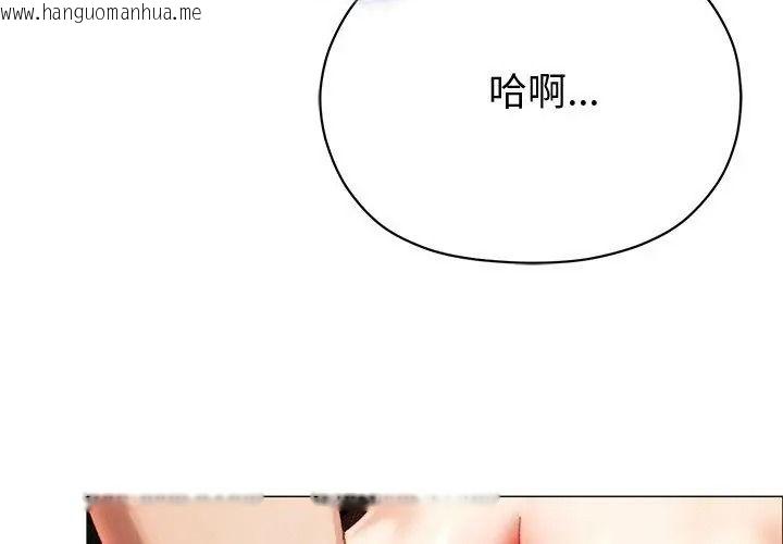 韩国漫画那个小太妹韩漫_那个小太妹-第30话在线免费阅读-韩国漫画-第44张图片