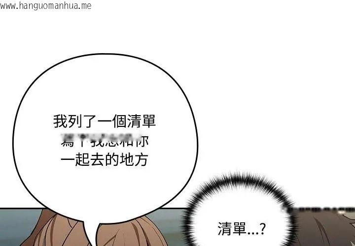 韩国漫画下班后的例行恋爱/下班后的秘密关系韩漫_下班后的例行恋爱/下班后的秘密关系-第127话在线免费阅读-韩国漫画-第29张图片