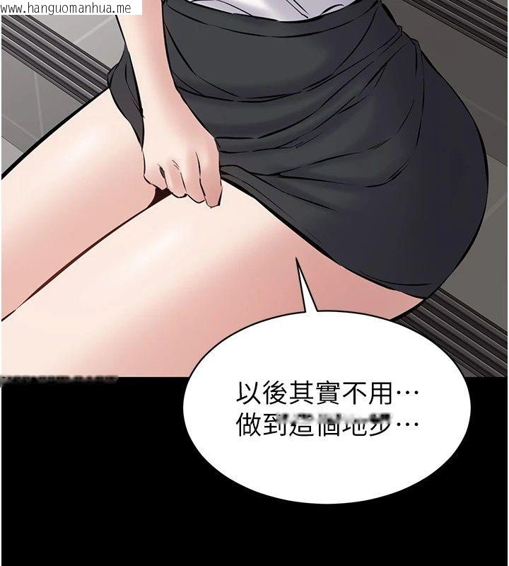 韩国漫画为民服务App韩漫_为民服务App-第32话-帮男友以外的人吹在线免费阅读-韩国漫画-第203张图片