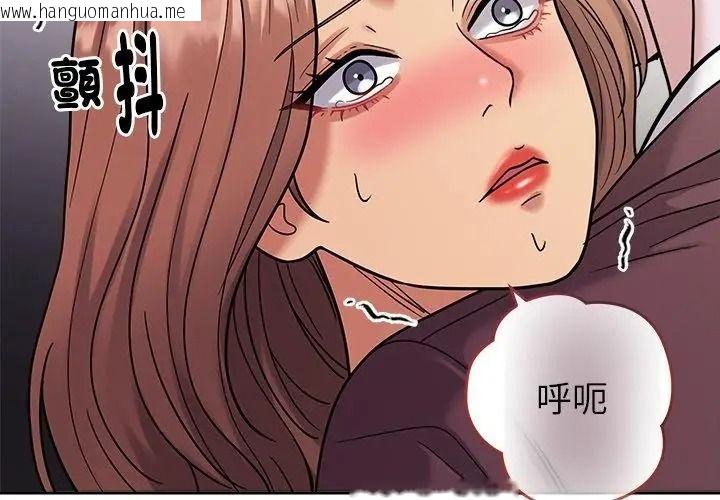 韩国漫画要成为男子汉韩漫_要成为男子汉-第31话在线免费阅读-韩国漫画-第41张图片