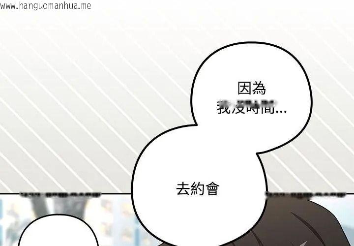 韩国漫画下班后的例行恋爱/下班后的秘密关系韩漫_下班后的例行恋爱/下班后的秘密关系-第127话在线免费阅读-韩国漫画-第23张图片