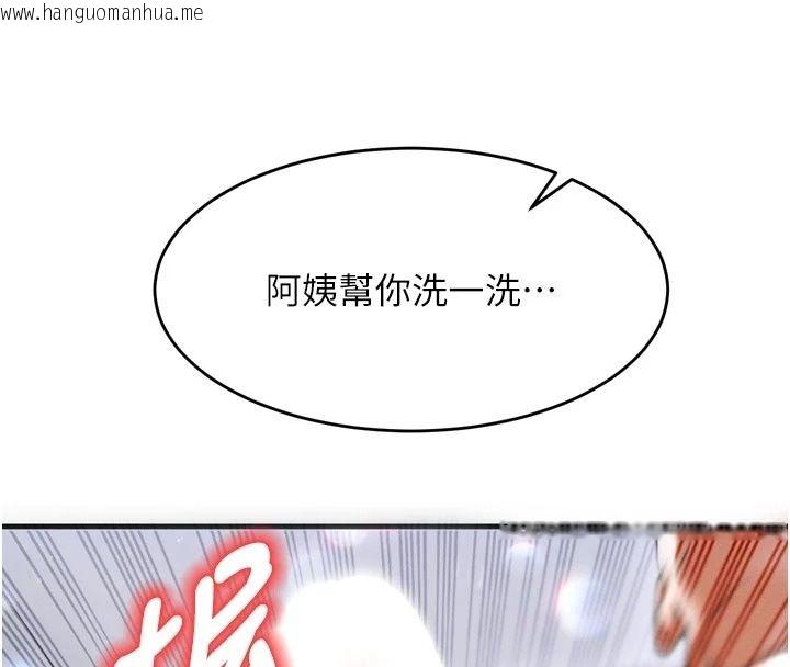 韩国漫画姨见钟情韩漫_姨见钟情-第3话-交往要从牵手开始在线免费阅读-韩国漫画-第21张图片