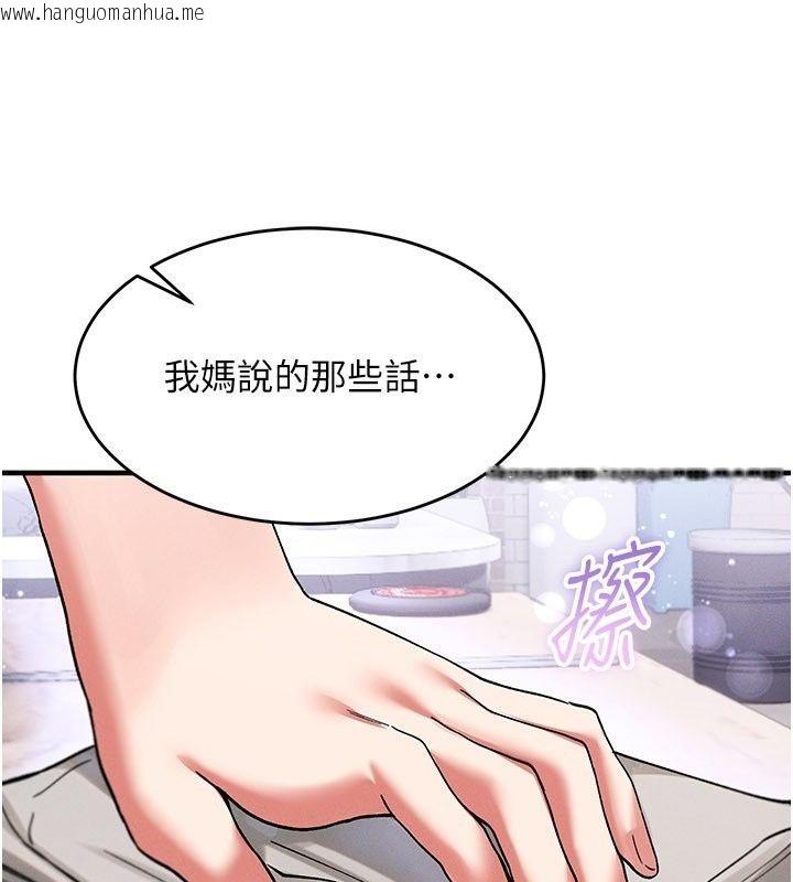 韩国漫画姨见钟情韩漫_姨见钟情-第4话-和阿姨做爱的条件在线免费阅读-韩国漫画-第104张图片