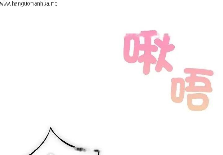 韩国漫画那个小太妹韩漫_那个小太妹-第30话在线免费阅读-韩国漫画-第164张图片