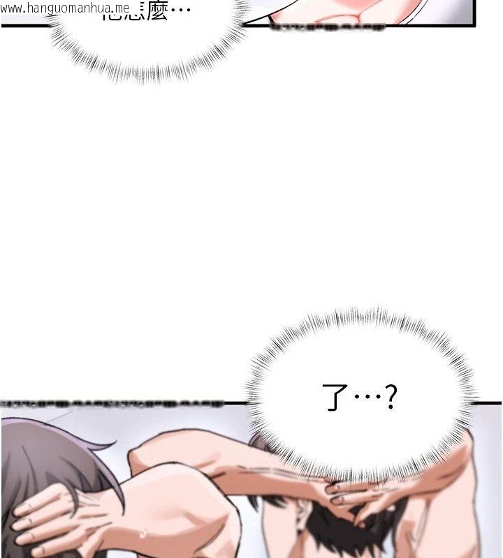 韩国漫画姨见钟情韩漫_姨见钟情-第2话-阿姨的洗澡服务在线免费阅读-韩国漫画-第94张图片