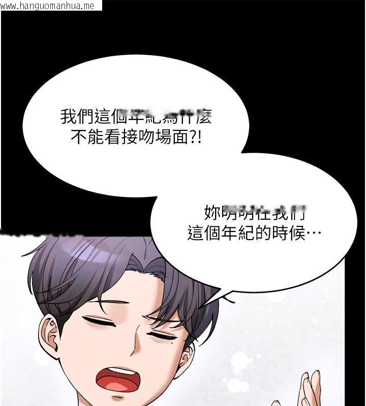 韩国漫画姨见钟情韩漫_姨见钟情-第6话-被「搓磨」掉的理性在线免费阅读-韩国漫画-第20张图片