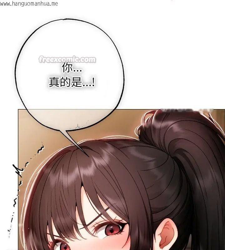 韩国漫画那个小太妹韩漫_那个小太妹-第30话在线免费阅读-韩国漫画-第105张图片
