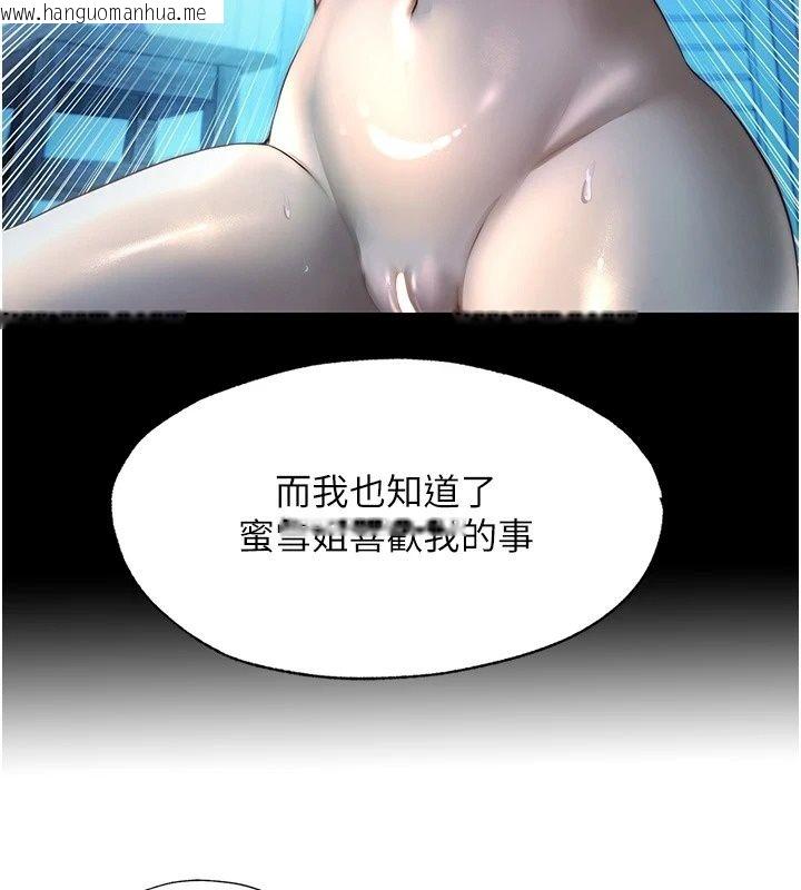 韩国漫画民宿精营中韩漫_民宿精营中-第81话-我也可以给你肛在线免费阅读-韩国漫画-第46张图片