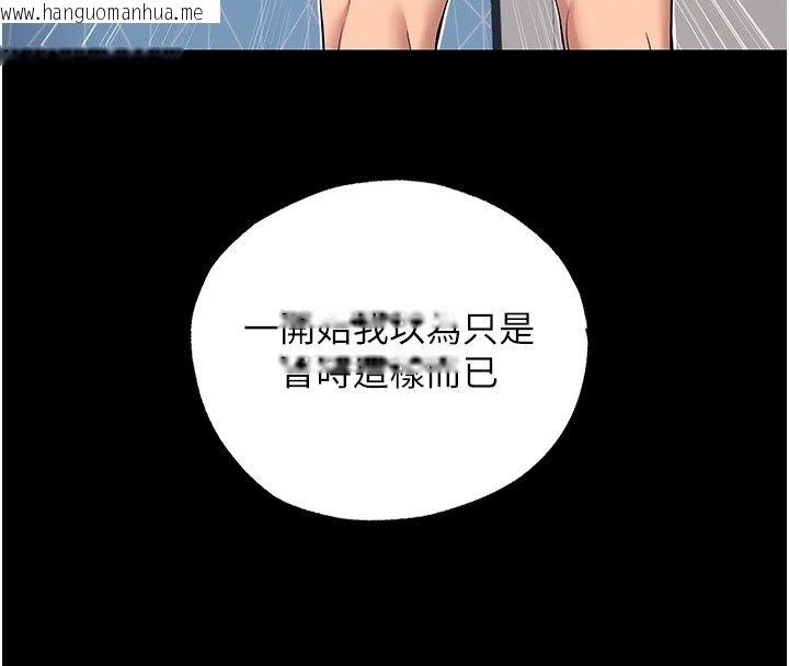 韩国漫画民宿精营中韩漫_民宿精营中-第81话-我也可以给你肛在线免费阅读-韩国漫画-第31张图片
