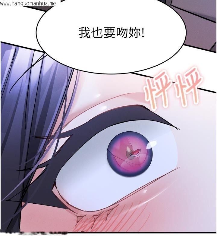 韩国漫画姨见钟情韩漫_姨见钟情-第6话-被「搓磨」掉的理性在线免费阅读-韩国漫画-第86张图片