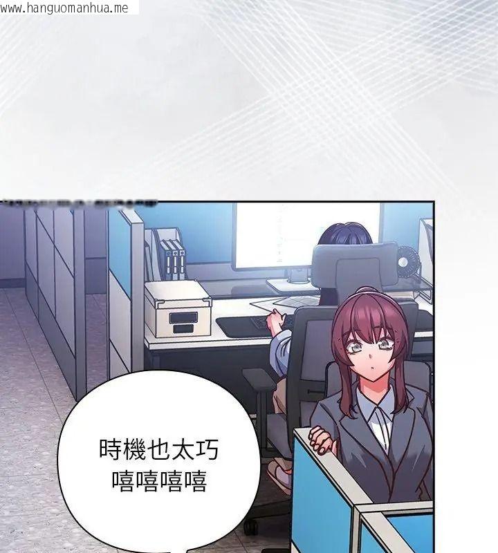 韩国漫画摸鱼生存指南/上班不要太认真韩漫_摸鱼生存指南/上班不要太认真-第70话在线免费阅读-韩国漫画-第111张图片