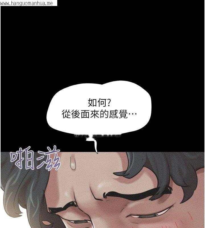 韩国漫画韶恩韩漫_韶恩-第117话-别担心，我会帮妳打马在线免费阅读-韩国漫画-第161张图片
