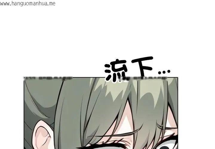 韩国漫画疯狂真爱韩漫_疯狂真爱-第20话在线免费阅读-韩国漫画-第104张图片