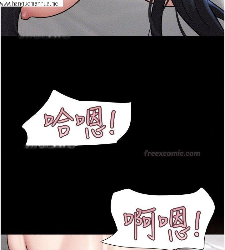 韩国漫画韶恩韩漫_韶恩-第117话-别担心，我会帮妳打马在线免费阅读-韩国漫画-第165张图片