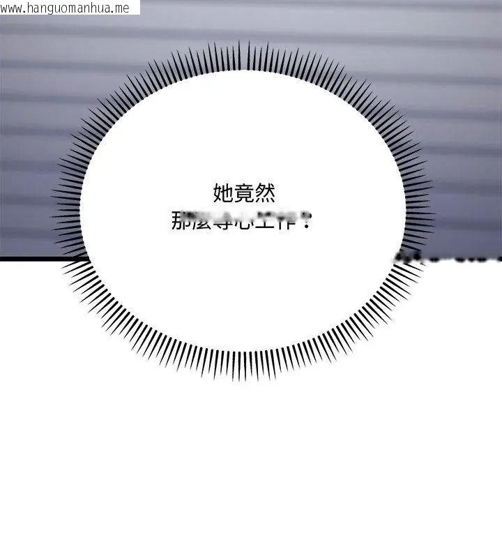 韩国漫画满意度评鉴中韩漫_满意度评鉴中-第19话在线免费阅读-韩国漫画-第87张图片